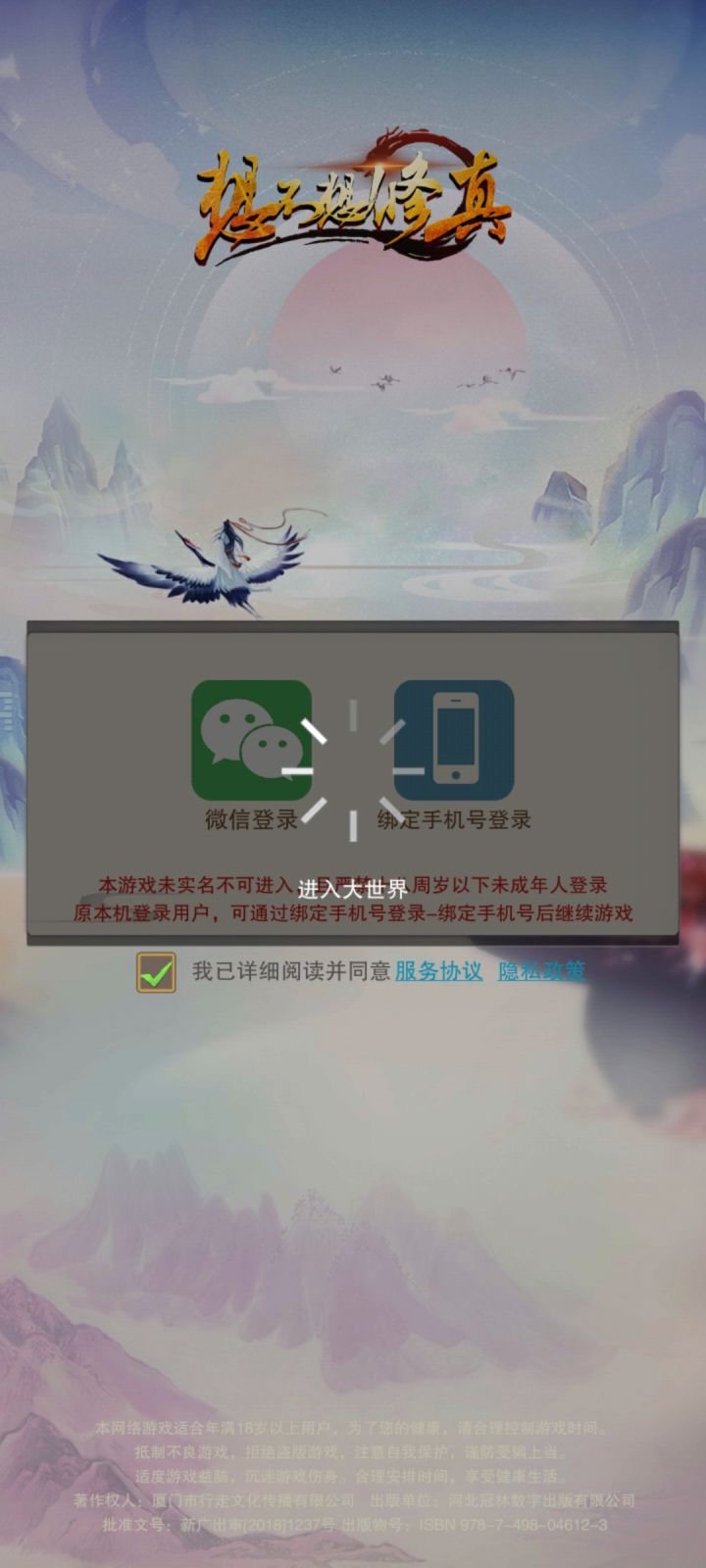 不是？为啥vivo服能上，官服还是崩的啊[表情_捂脸哭]
我都好久不玩vivo服了#想不想修真截图