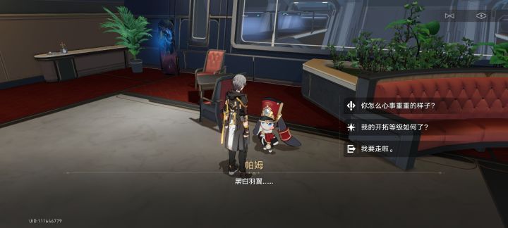 告诉大家一个帕门信徒才知道的秘密截图