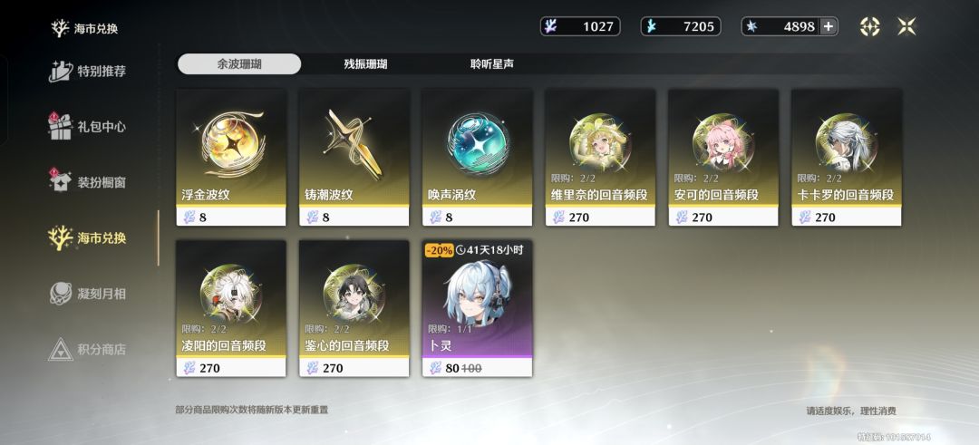 卡提是零命,明天是直接换一命还是二命? 1