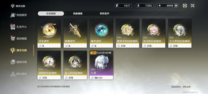 卡提是零命,明天是直接换一命还是二命?截图