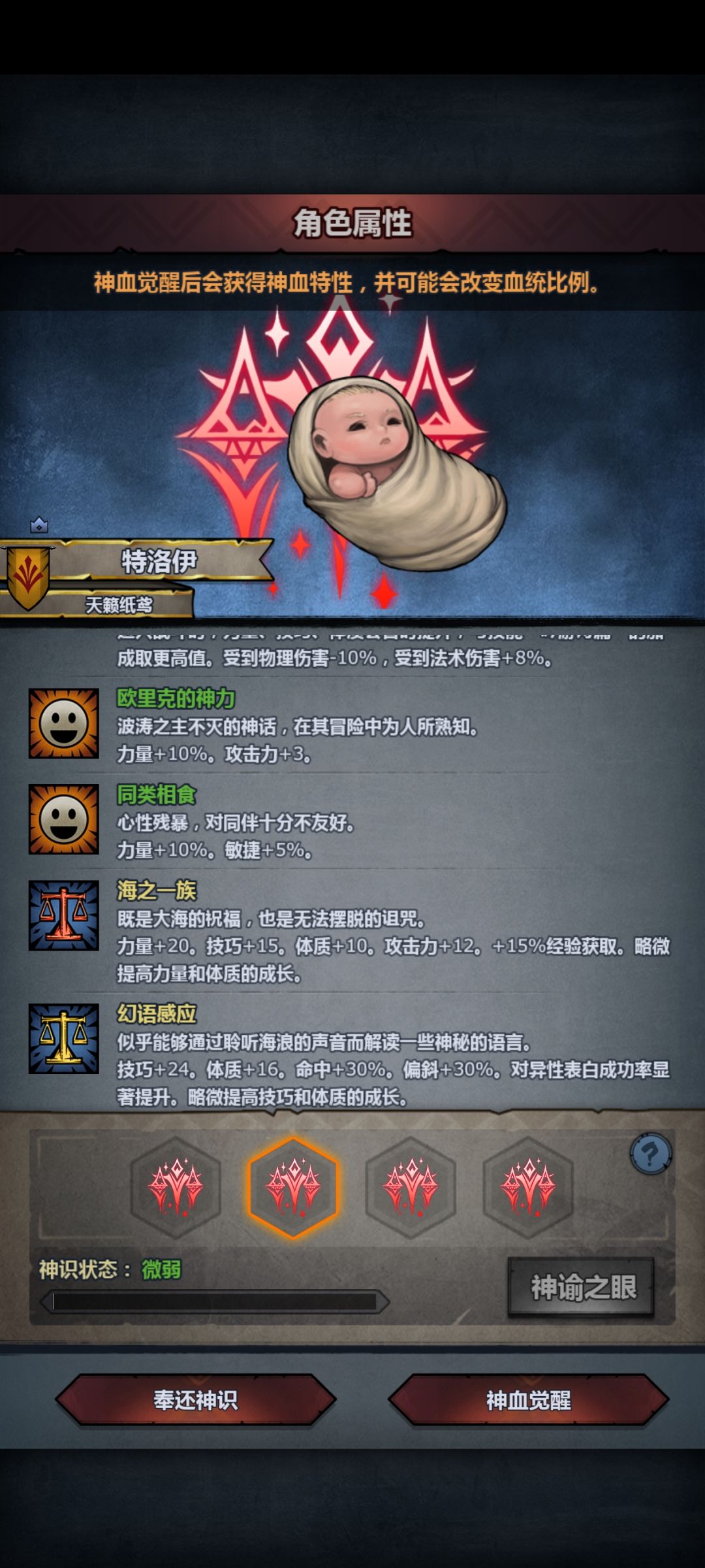 第一个切瓦神 3