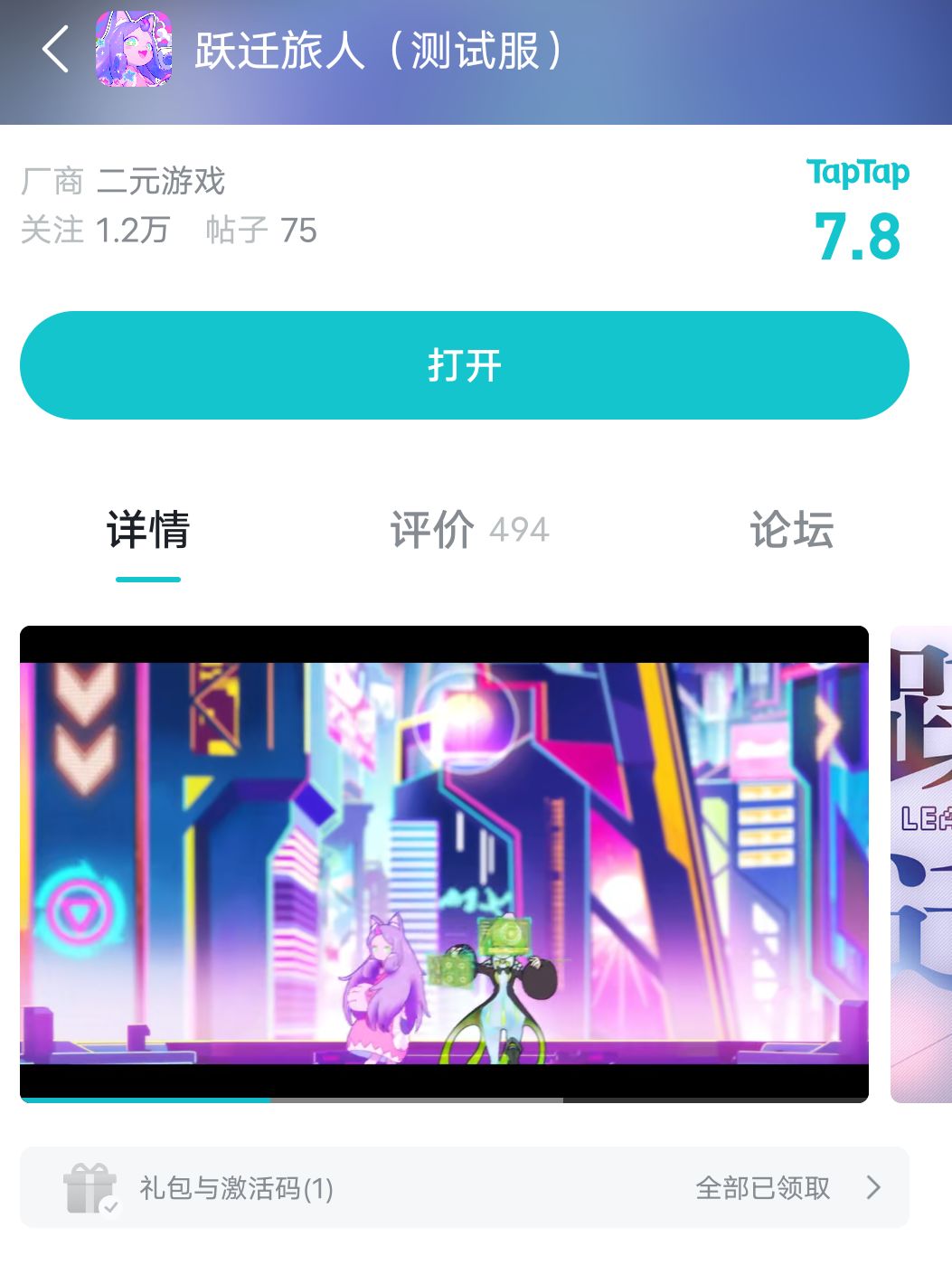 动态图片 1