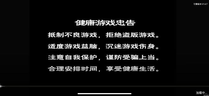 重新下载了6次都登不上去，不是不玩你，而是你让我玩不了，真仙界看来又少一人了[表情_斜眼笑]截图