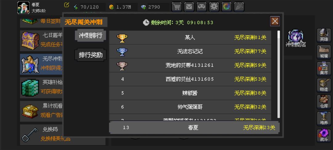 萌新求助贴!开服第四天卡再无尽23了 1