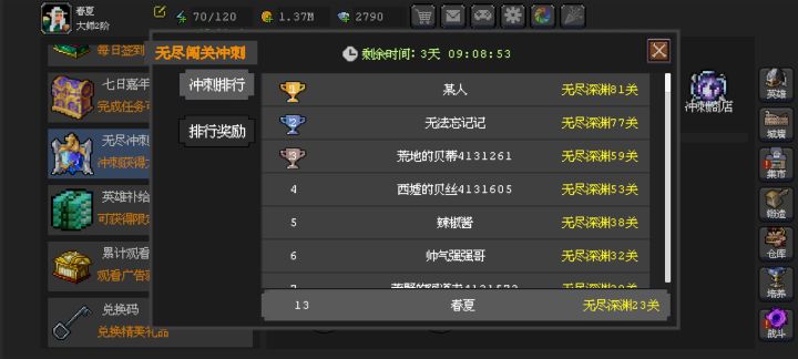 萌新求助贴!开服第四天卡再无尽23了截图