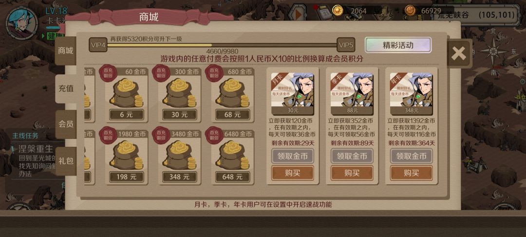 累充奖励给我整哪去了 1