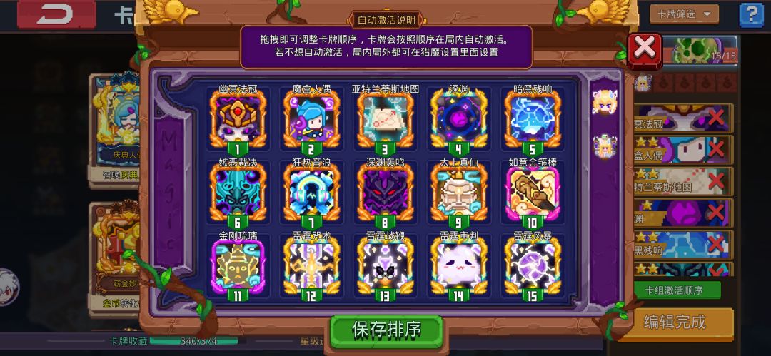 求雷骨的搭配 1