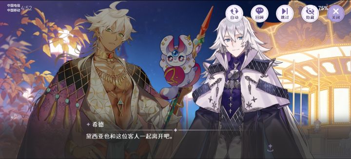 漂亮宝贝可以留下，黛西亚你走吧✓截图