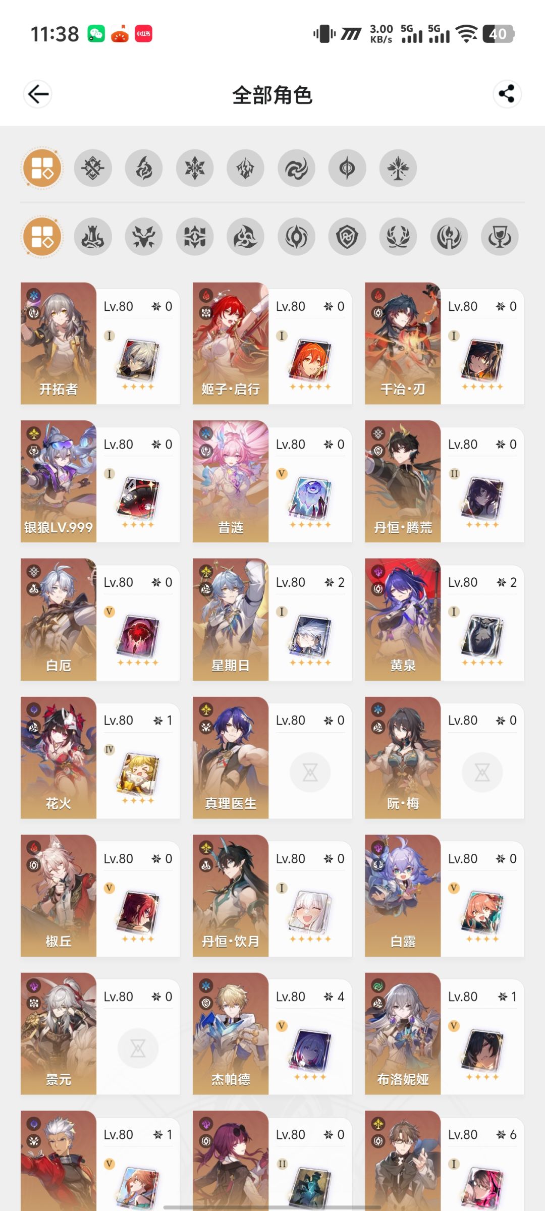 选哪个号好一点 2