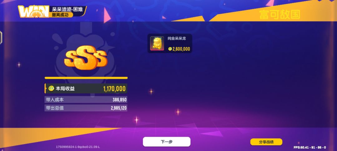 出了个大红 3