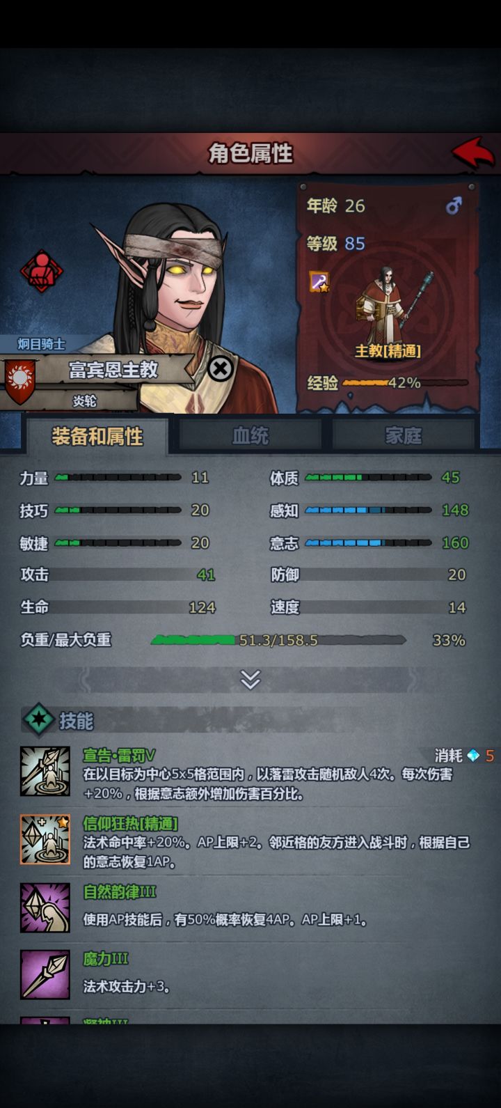 大佬们意志到多少就能稳定复活啊截图