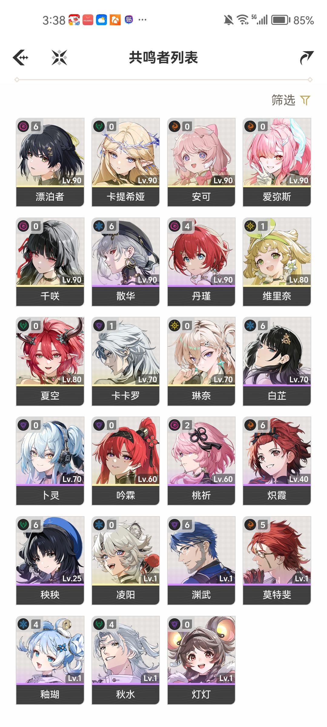 2.8回归玩家的鸣生第三次满星深塔 1
