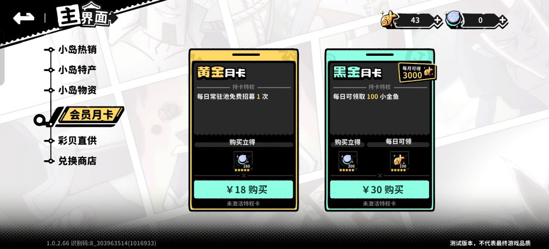 粉丝向割韭菜游戏 4