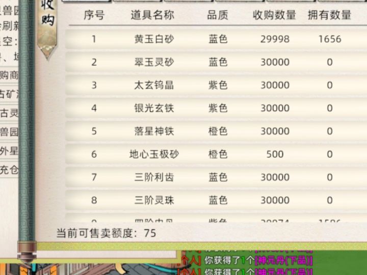 求解惑截图