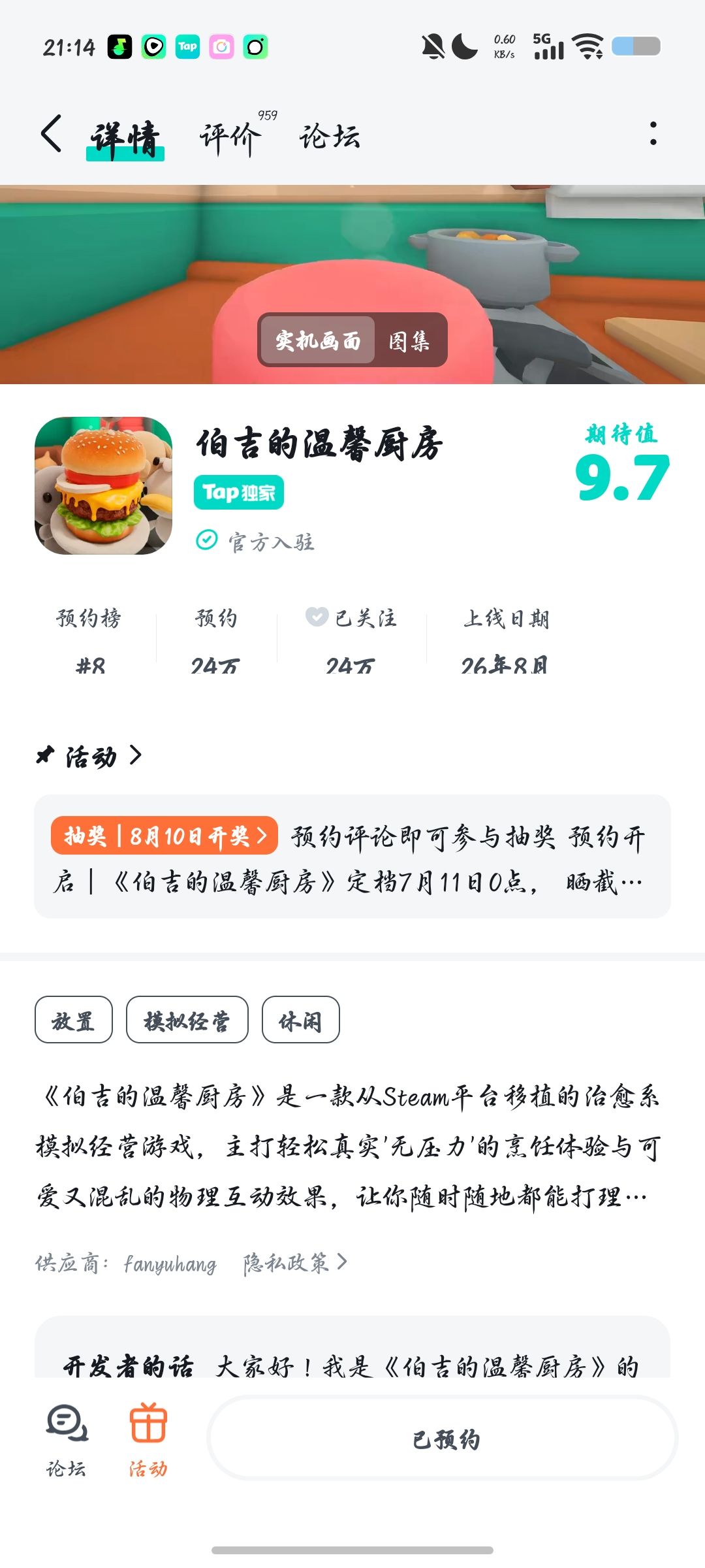 TapTap