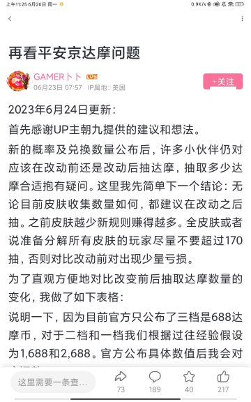 搬运工系列:关于新旧版达摩币获取与抽数的关系