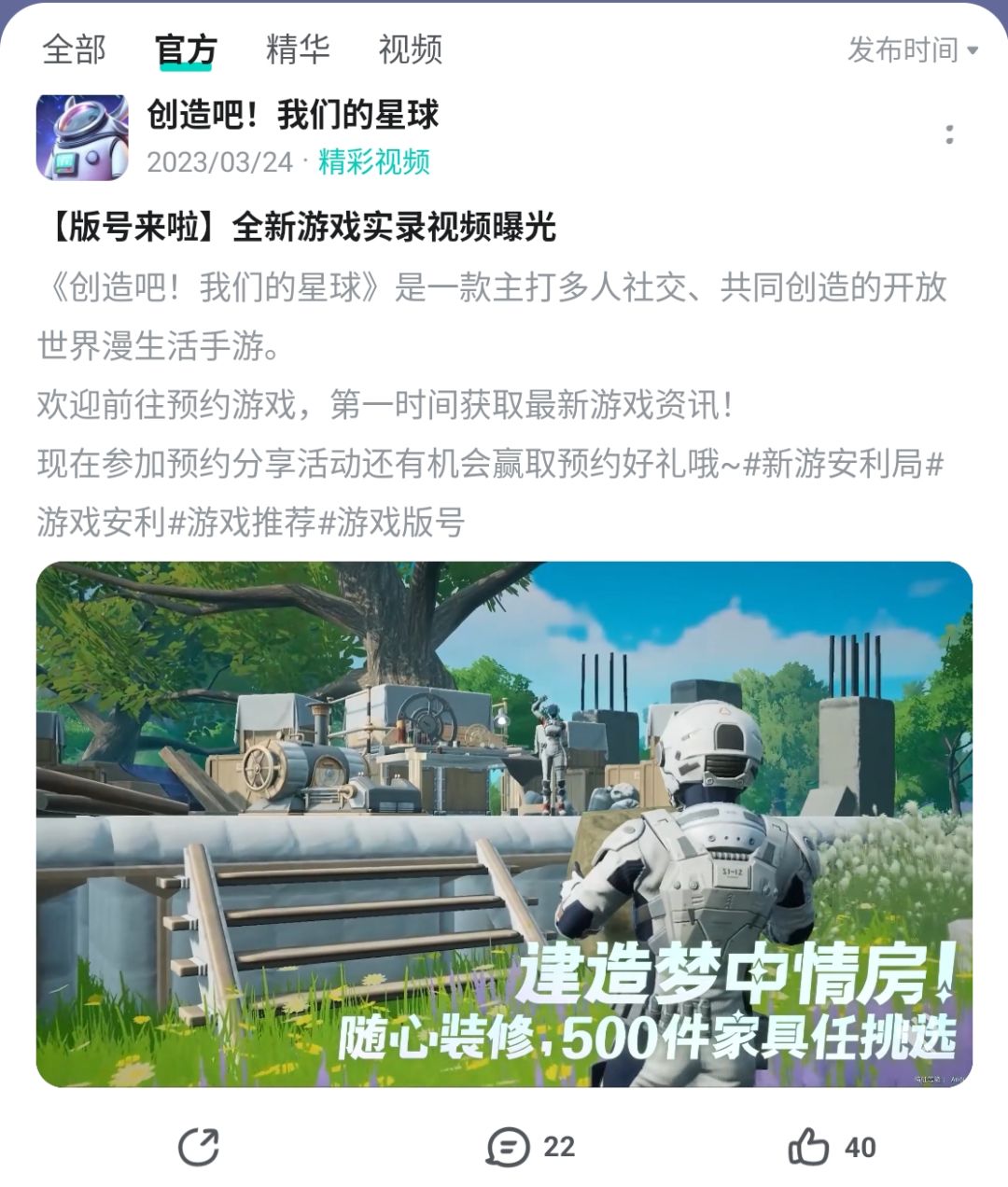 从无人深空到幻兽帕鲁,过渡期仅一年。 1