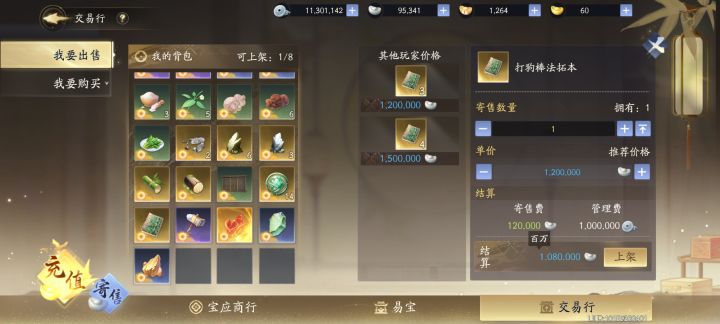 这是要先交12万吗截图