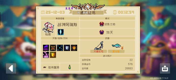 爱上枪三打纯粹了怎么办，我还有救吗截图