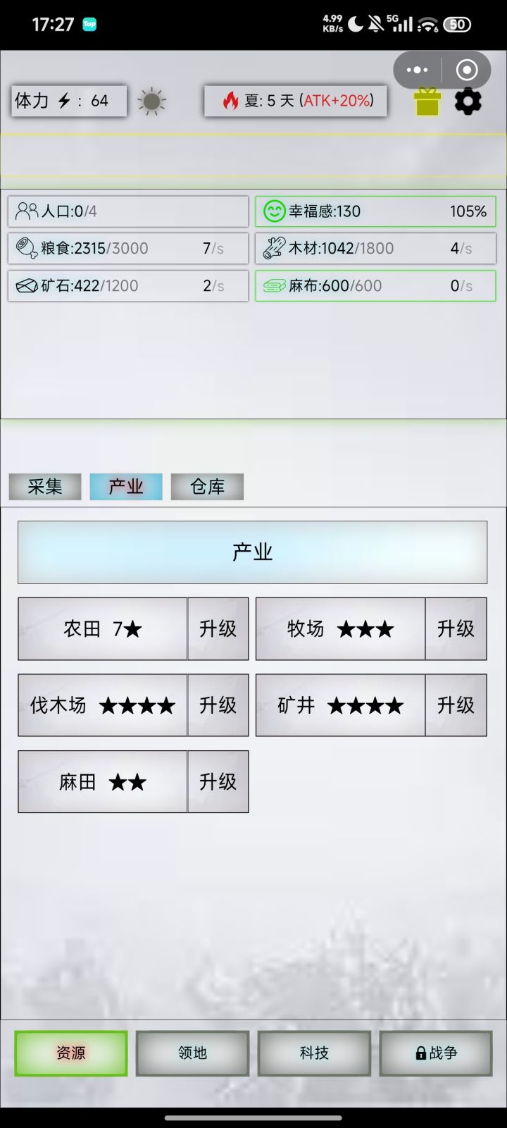 怎么提人口截图