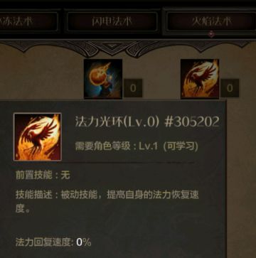 超酷冰法流派【新手推荐！】