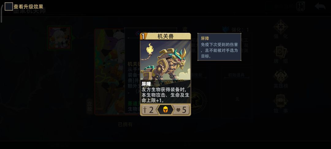 机关师加强以后如何? 1