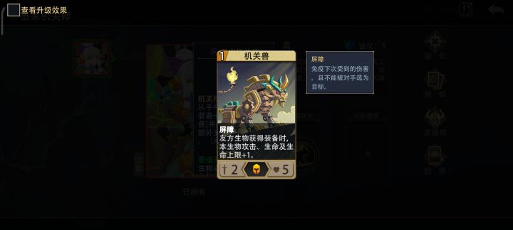 机关师加强以后如何?截图