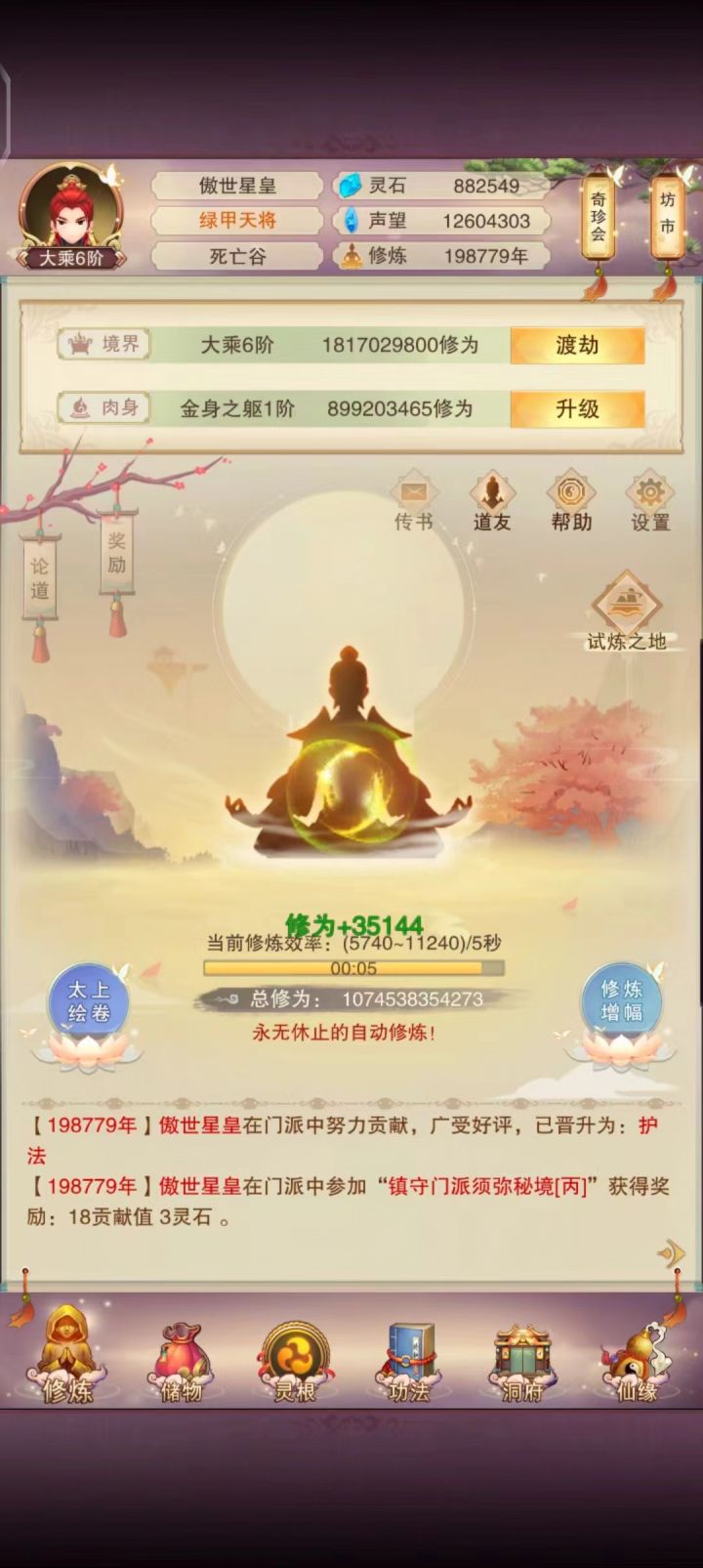 18年退游,时隔六年再次回归截图