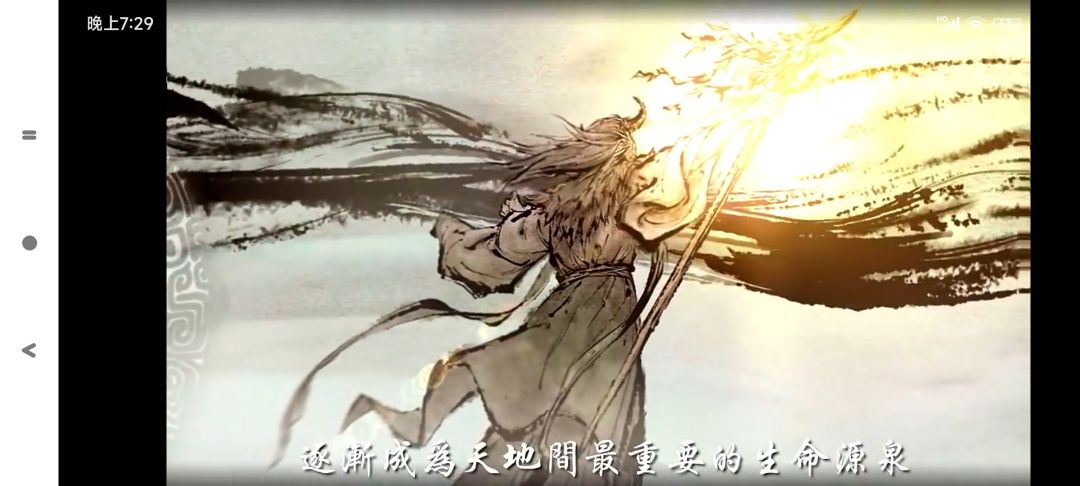 仙剑奇侠传六 3