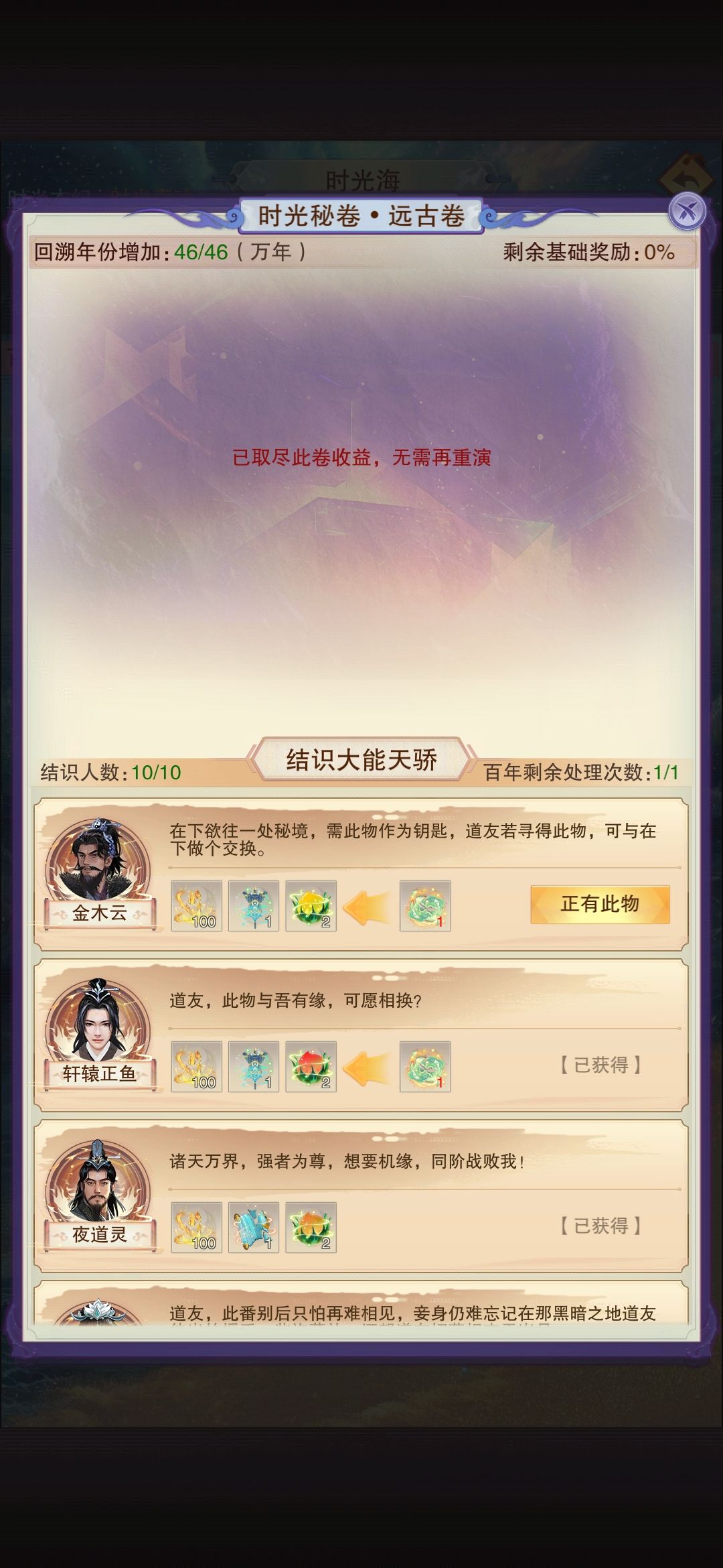 是不是出bug了截图