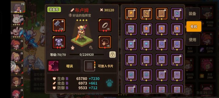 卡片置换完,不见了截图