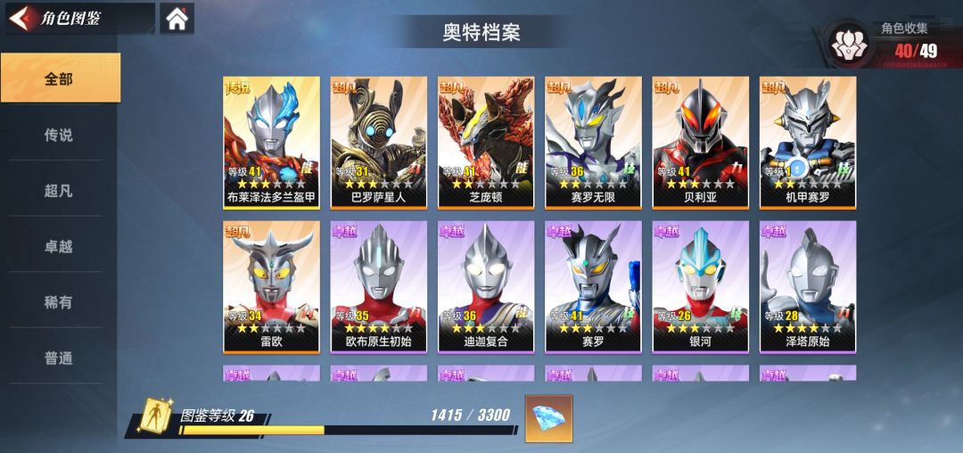 攒20抽贝利亚三星了吐了,再抽该160保底了 1
