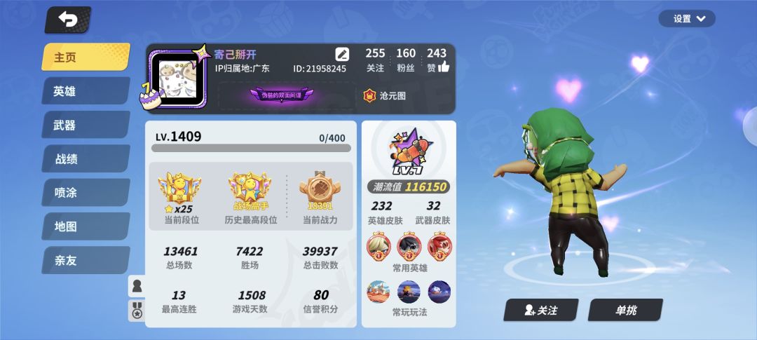 碰到这种人了 5