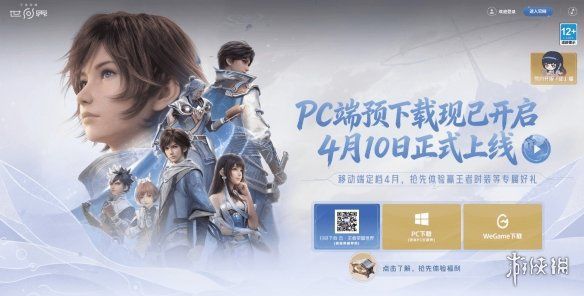 《王者荣耀世界》即将上线!情怀还是太大胆?截图