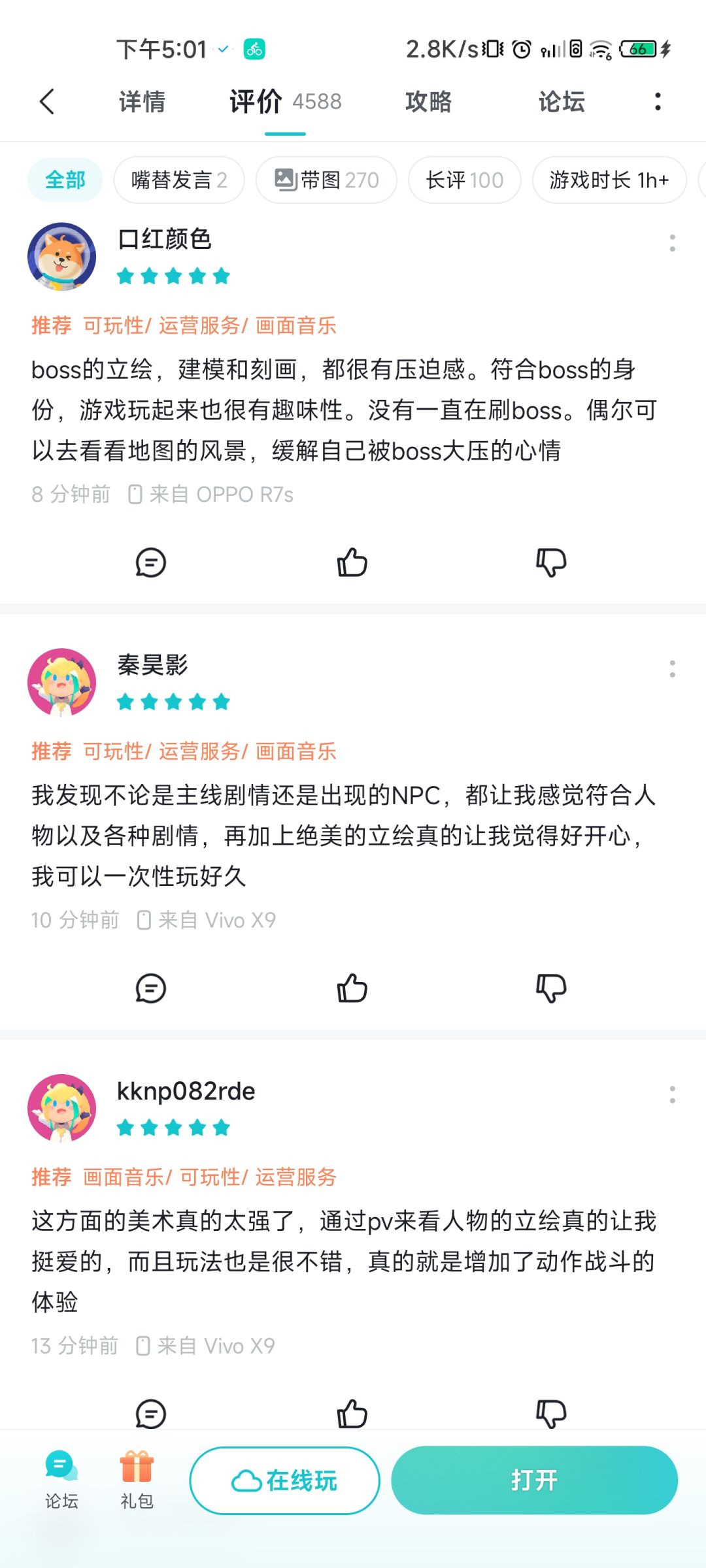 零氪古煌1-5打不过 4