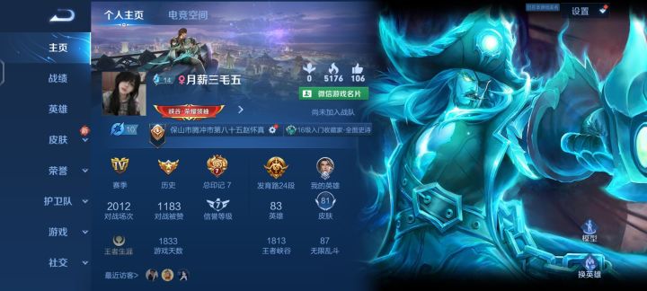 组队截图
