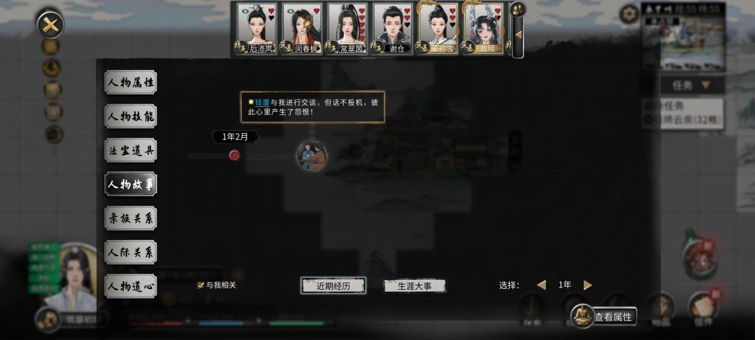 未知NPC突然满好感 2