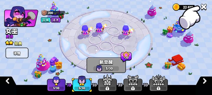 怎么升3星啊觉醒2次了怎么还是2星截图