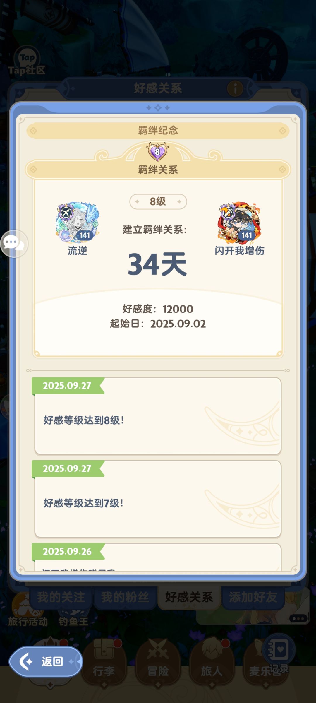 无意中发现300钻,聊胜于无 1