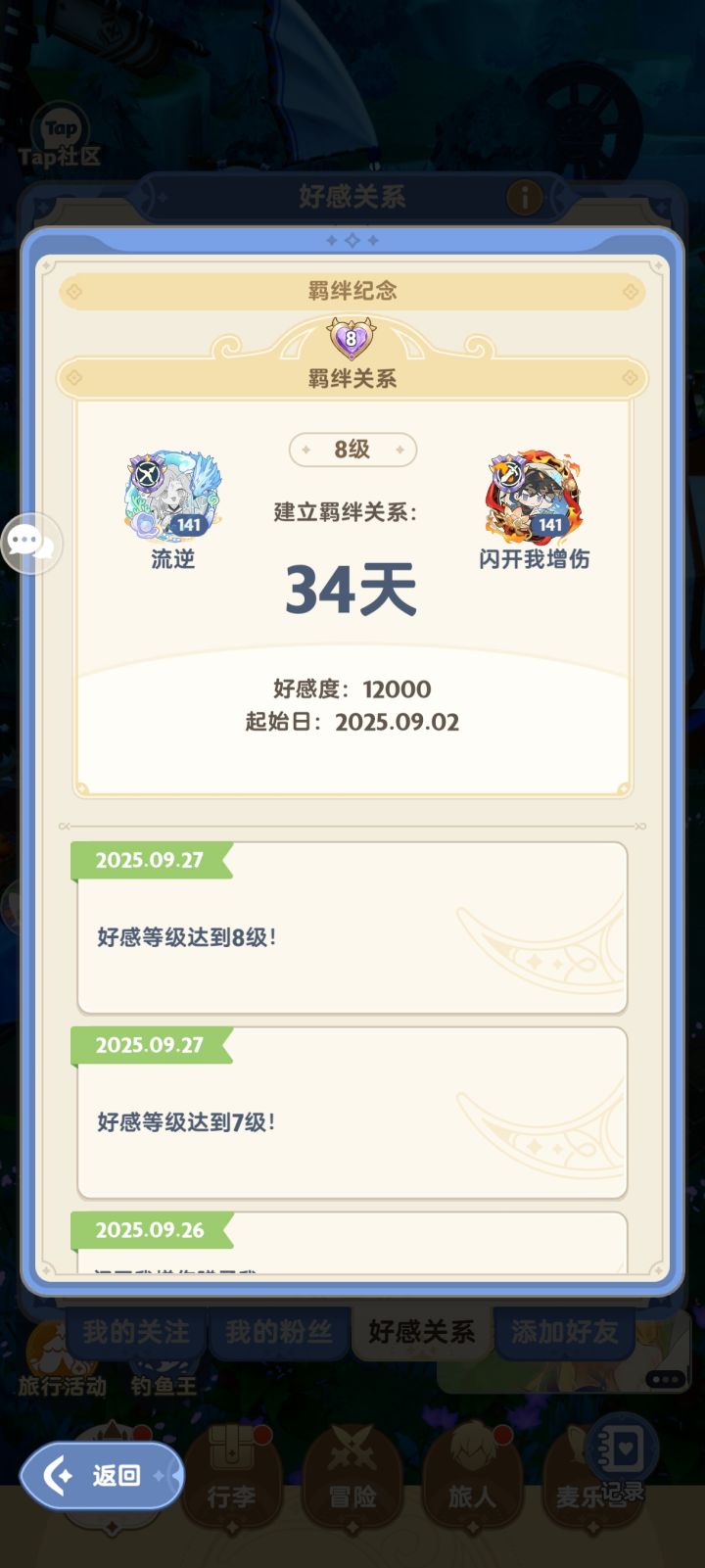 无意中发现300钻,聊胜于无截图