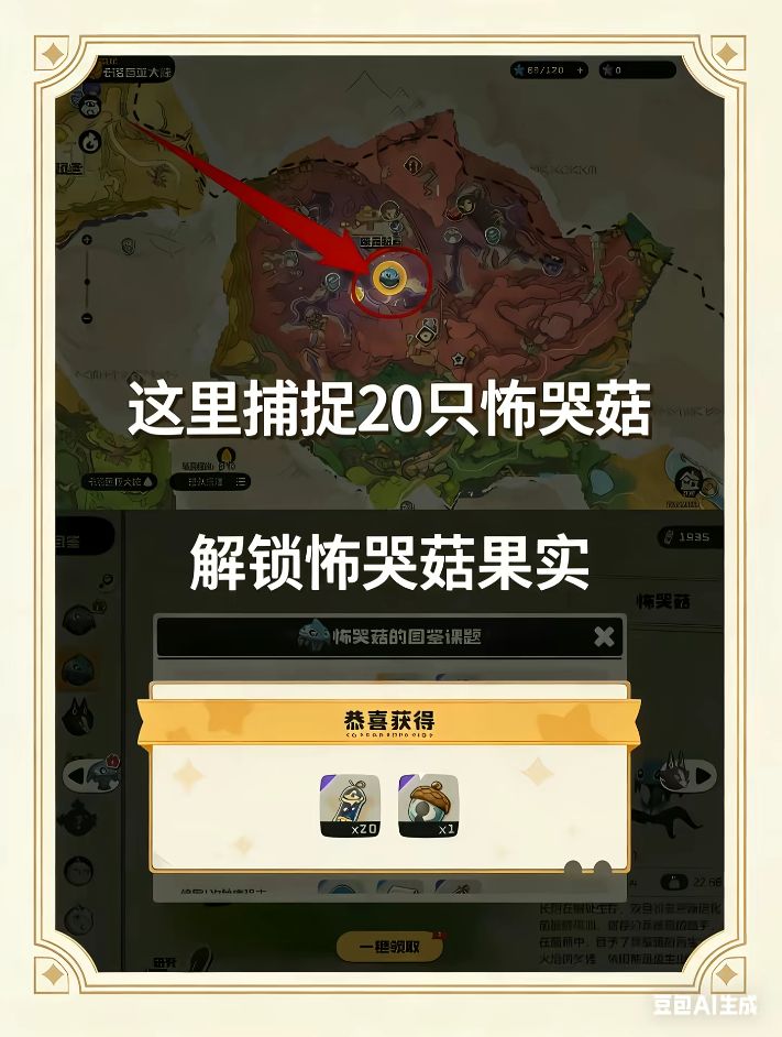 洛克王国赛季必抓8只限定精灵 3