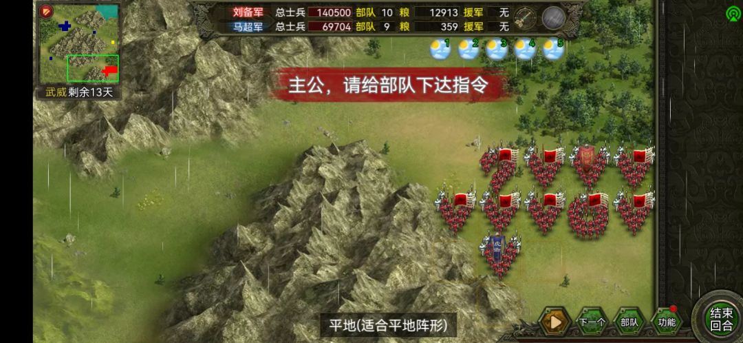 不战屈人之兵,一战定西凉。 1