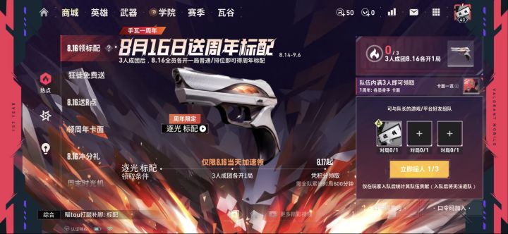 互帮互助截图