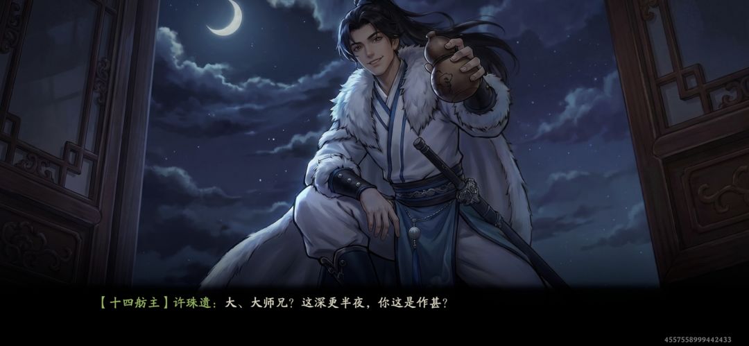 大师兄夜闯女弟子宿舍 1