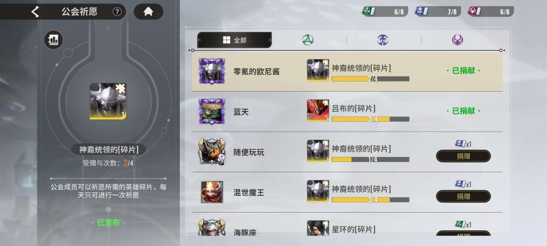 【零氪】公会祈愿攻略小技巧截图