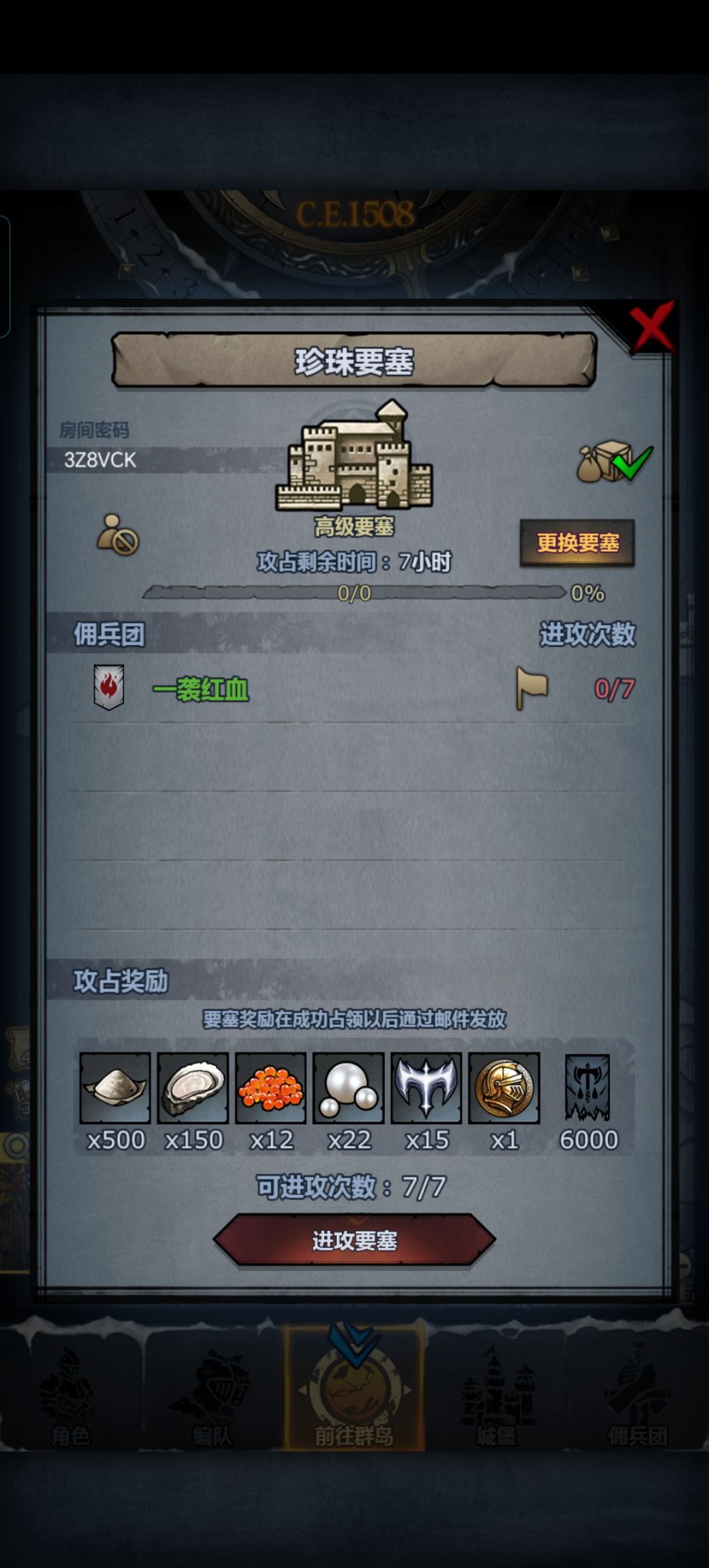 周车，满人收 2