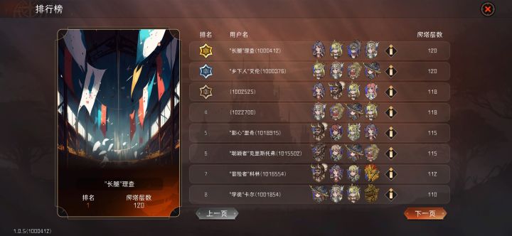 一百二难偷鸡成功截图