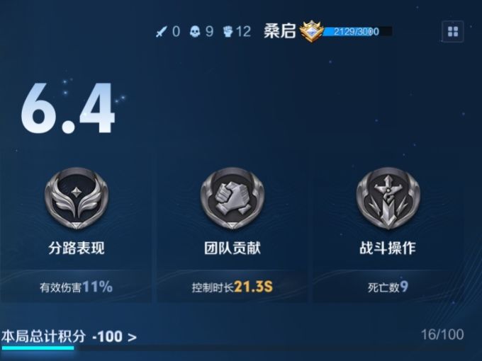 唉 0-9的桑启截图