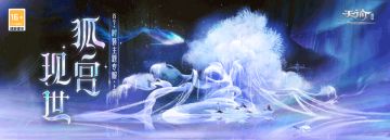 骑上心仪猫咪开启摘星运动会，穿上时装“瑶台霜月”团圆美丽中秋！