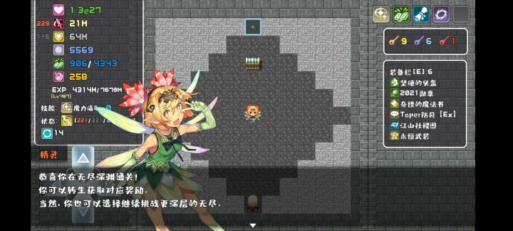 新档无初始奖励无定制追光千层截图